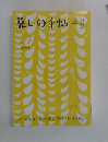 墓しの手帖　4号　2003年6月7日号