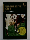 プログレッシヴ・ロック