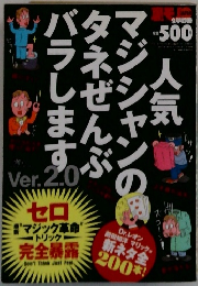 裏モノJAPAN 2007年9月号