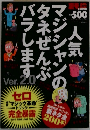 裏モノJAPAN 2007年9月号