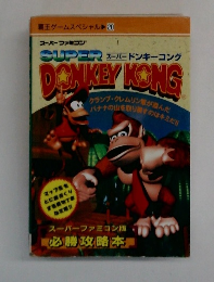 SUPER　DONKEY KONG
