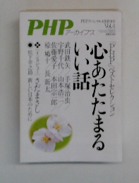 PHP　心あたたまるいい話