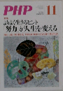 よりよく生きるヒント  「努力」が人生を変える