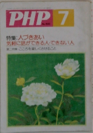 PHP 7　No.542