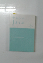 やさしい  Java　7