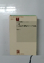 中国ポスト改革開放30年を考える 1