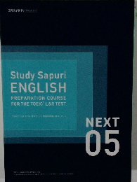 Study Sapuri  ENGLISH NEXT  05