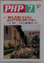PHP 「個性」を感じさせる人自分の「世界」を持ってる人