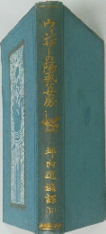 ウンザーの陽系な房新宮武謡