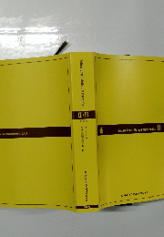 Yellow Chart Method Mathematics II+B