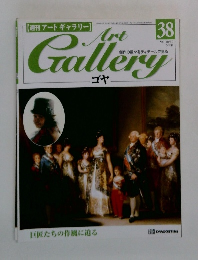 ART　Gallergy　38号　１９９９年10月号