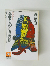 名將ものしり列伝
