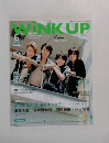 WINK　UP　2014年6月号　