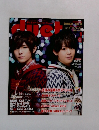 duet 2013年1月号