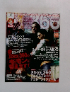 ファミ通Xbox360 2006年10月号