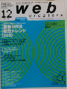 Web creators　2009年12月号　
