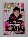 TV ガイド　