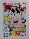 週刊ザテレビジョン 2013年 7月 26日号