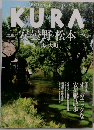 KURA　特選  安曇野・松本  白馬・大町