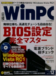 WinPC　Vol.12