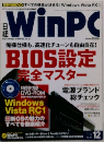 WinPC　Vol.12