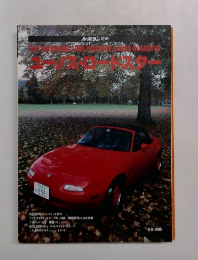 ユーノスロードスター 