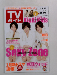 TVガイド　Kinki kids　2014年11月号