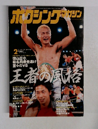  ホクシンク　マガジン　2004年2月