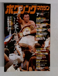 ホクシング マカシン 2004 7