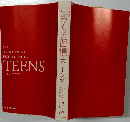 7つの習慣ティーンズ