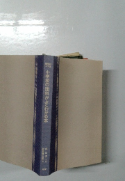 小学校の理科がよくわかる本　