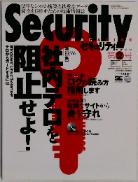 Security　Magazine　2002年3月号