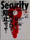 Security　Magazine　2002年3月号