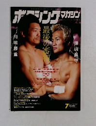 ボクシングマガジン457