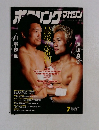 ボクシングマガジン457