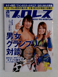 朝刊プロレス2015年2/4号