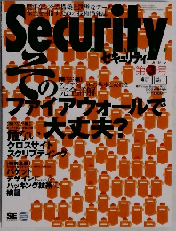 Security　magazine 2002年4月号