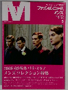 ファッションニュース  メンズ　2008年5月号