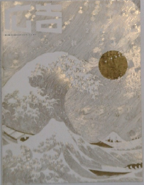 広告 2004年2月号