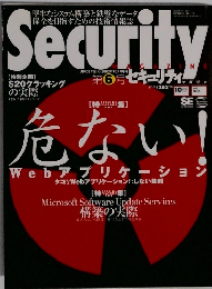 月刊DBマガジン 2002年10月 Security 第6号
