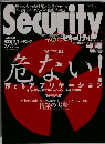 月刊DBマガジン 2002年10月 Security 第6号