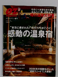 OZ　magazine　2006年12月18日号