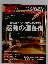 OZ　magazine　2006年12月18日号