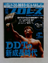 プロレス　2015年2月11日号