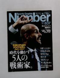 Sports Graphic Number　2013年10/3号