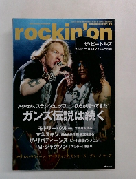 rockin'on　2022年12月号