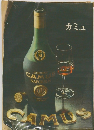 カミュ