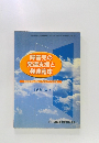 障害児の発達支援と発達臨床