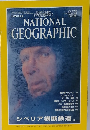 National Geographic　1998年6月号