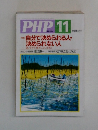 PHP　11　690号